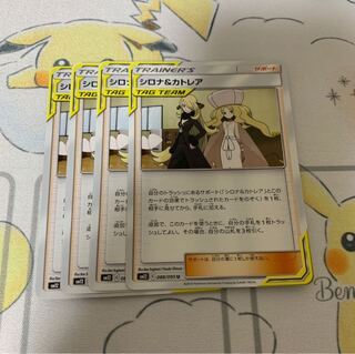 シロナ＆カトレア U 4枚