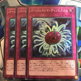 マドレース バージェストマ・ディノミスクス スーパーレア