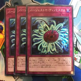 マドレース バージェストマ・ディノミスクス スーパーレア