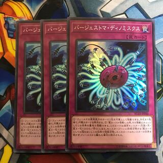 マドレース バージェストマ・ディノミスクス スーパーレア