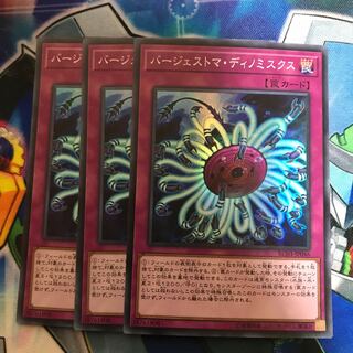 マドレース バージェストマ・ディノミスクス スーパーレア