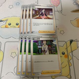 マリィ 4枚 博士の研究 4枚