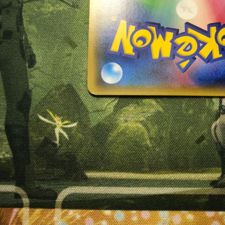 ミミッキュGX セット 1枚