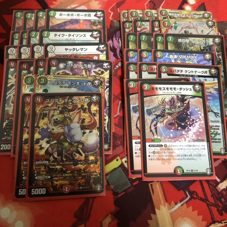 キリフダッシュデッキ オリジナル使用○