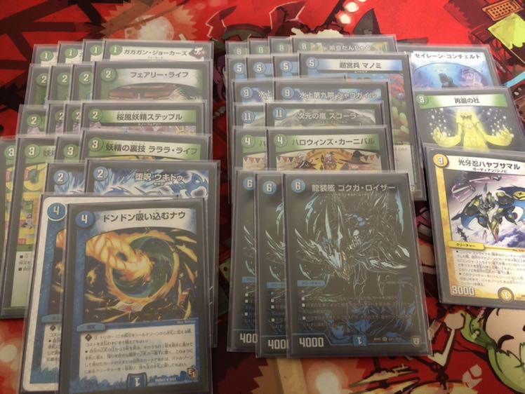 ゴクガサイクル オリジナル使用○