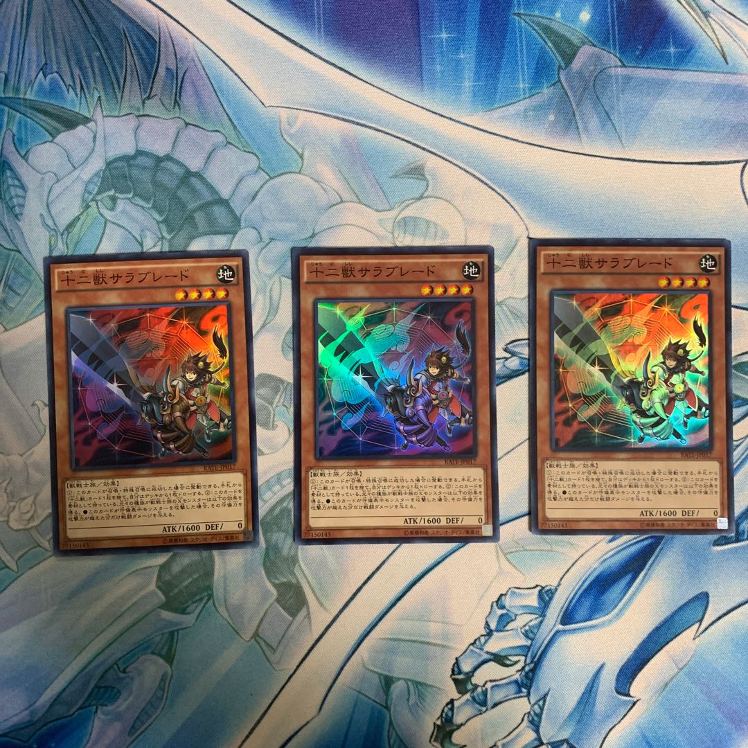 十二獣サラブレード スーパーレア
