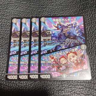 傀儡将ボルギーズ｜ジェニコの知らない世界