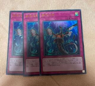 無限泡影 ウルトラ