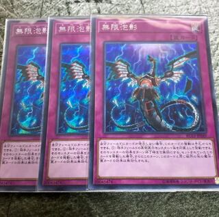 無限泡影 シークレットレア