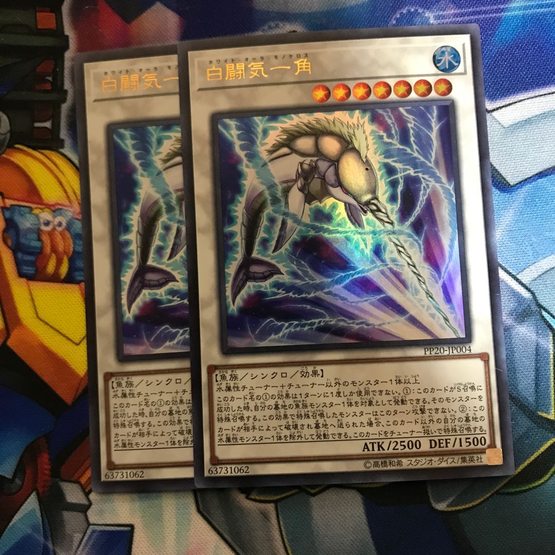 マドレース 白闘気一角 ウルトラレア