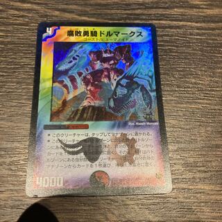 腐敗勇騎ドルマークス　プロモ