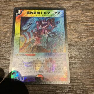 腐敗勇騎ドルマークス　プロモ