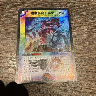 腐敗勇騎ドルマークス　プロモ