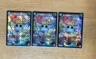 Magix the Magician of Water, set of 3