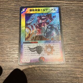 腐敗勇騎ドルマークス　プロモ