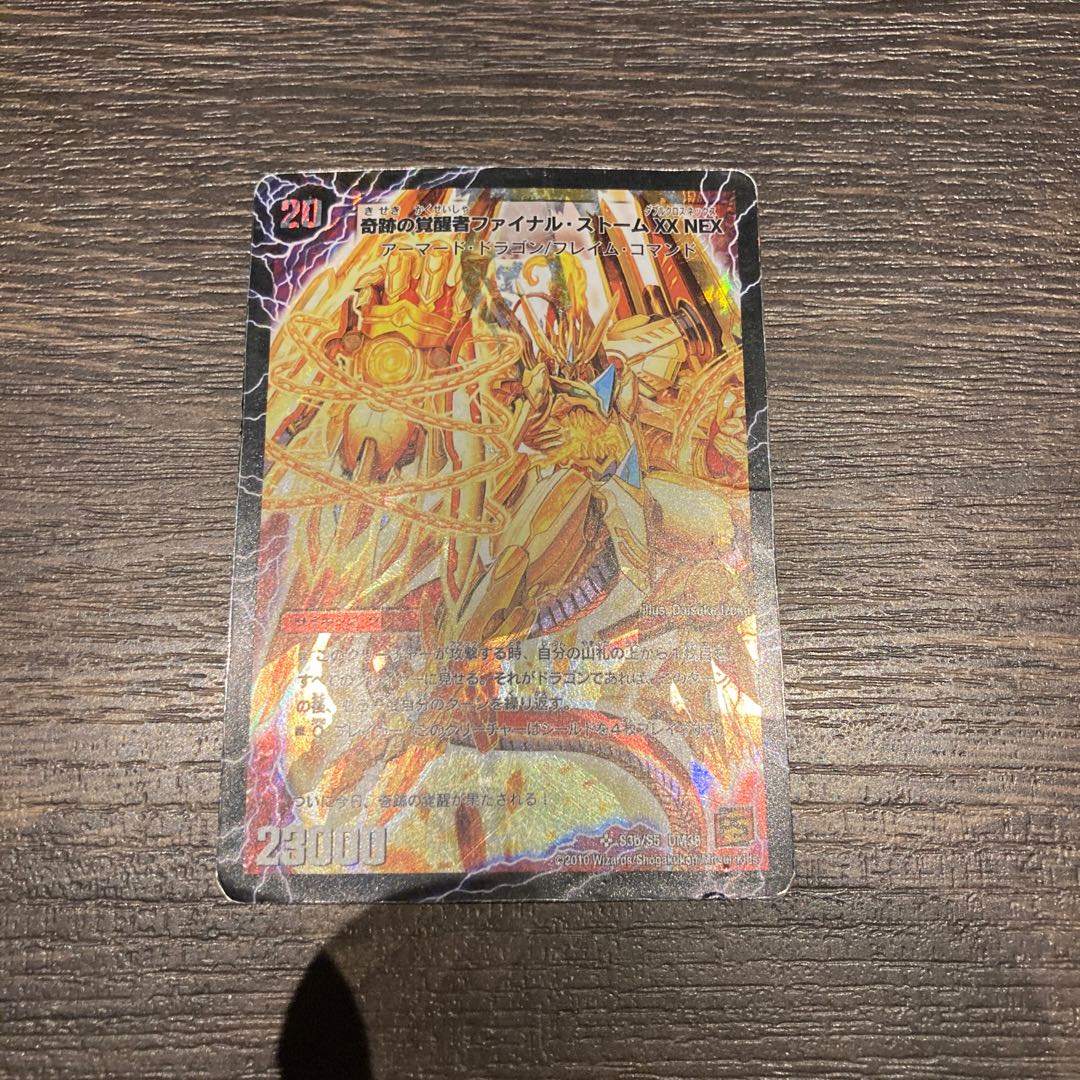 時空の神風ストーム・カイザー XX｜奇跡の覚醒者ファイナル・ストームXXNEX