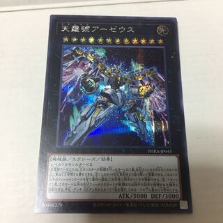 天霆號アーゼウス シークレットレア