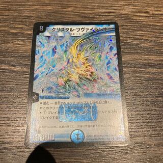 クリスタル・ツヴァイランサー