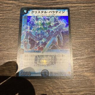 クリスタル・パラディン