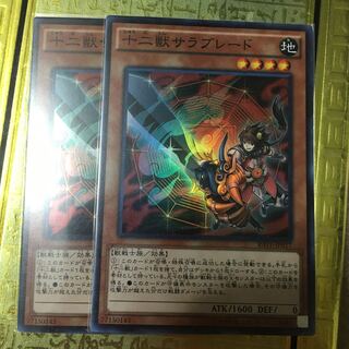 十二獣サラブレード スーパーレア