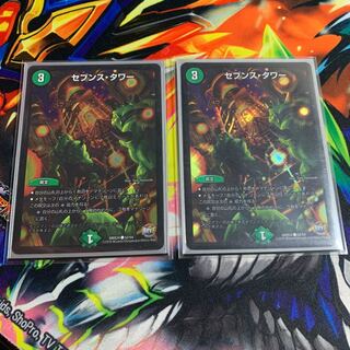 セブンス・タワー C-foil