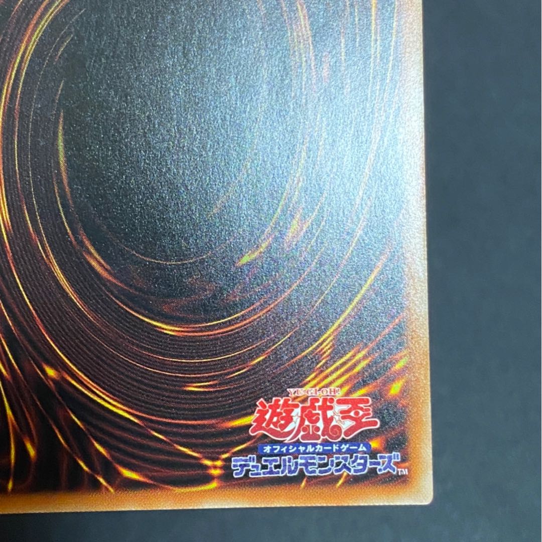 禁じられた一滴 プリズマティックシークレットレア