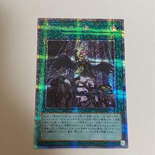 禁じられた一滴 プリズマティックシークレットレア