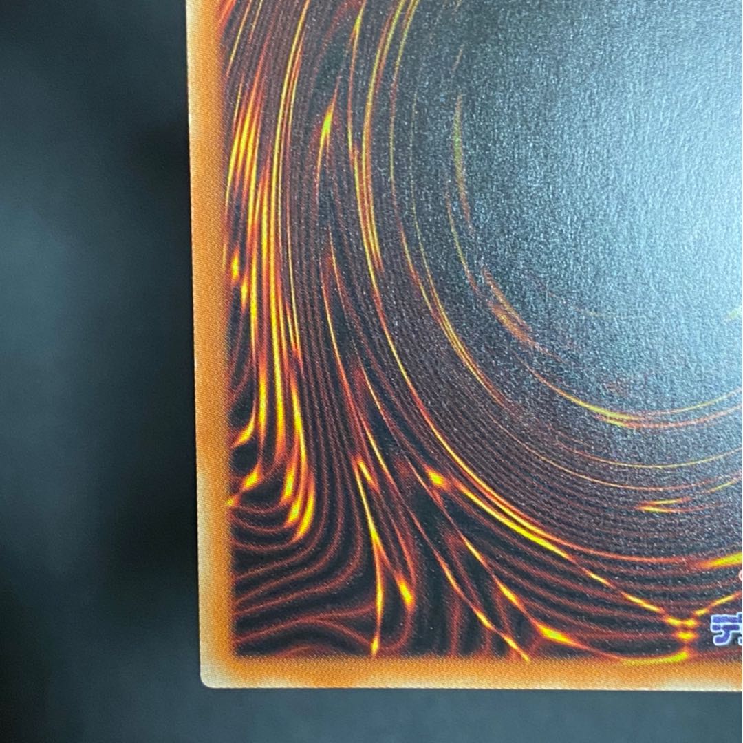 禁じられた一滴 プリズマティックシークレットレア