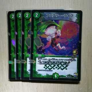 フェアリー・ライフ  C-foil プロモ　４枚