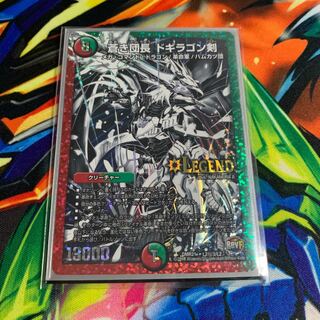 蒼き団長 ドギラゴン剣 SE