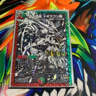 蒼き団長 ドギラゴン剣 SE