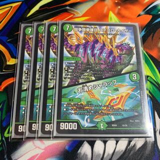 闘争類拳嘩目 ステゴロ・カイザー｜お清めシャラップ