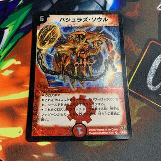 バジュラズ・ソウル