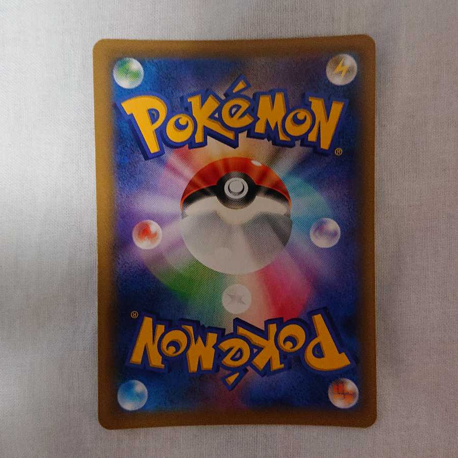 ピカチュウ&ゼクロムGX UR