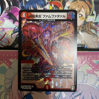 傾国美女 ファムファタァル VR