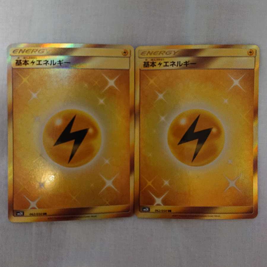 基本雷エネルギー UR