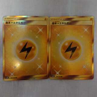 基本雷エネルギー UR