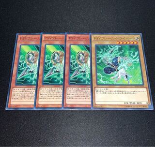 PSYフレームギア・γ ドライバー　4枚セット　サイフレーム　【カズナ】SPHR