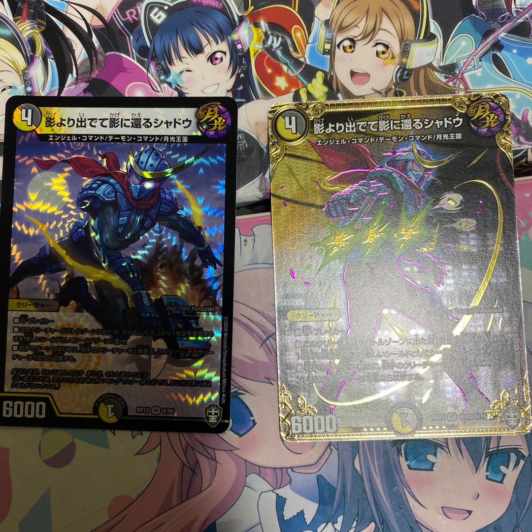 影より出でて影に還るシャドウ