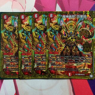 “魔神轟怒”万軍投