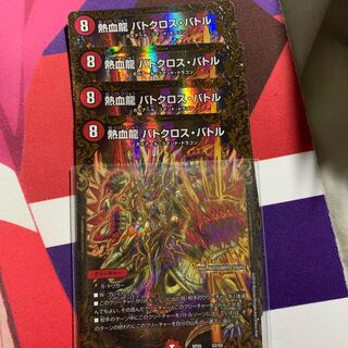 熱血龍 バトクロス・バトル 24時間値下げ！