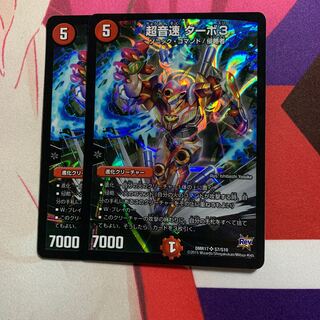 超音速 ターボ3