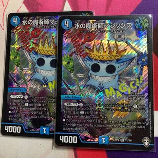 水の魔術師マジックス