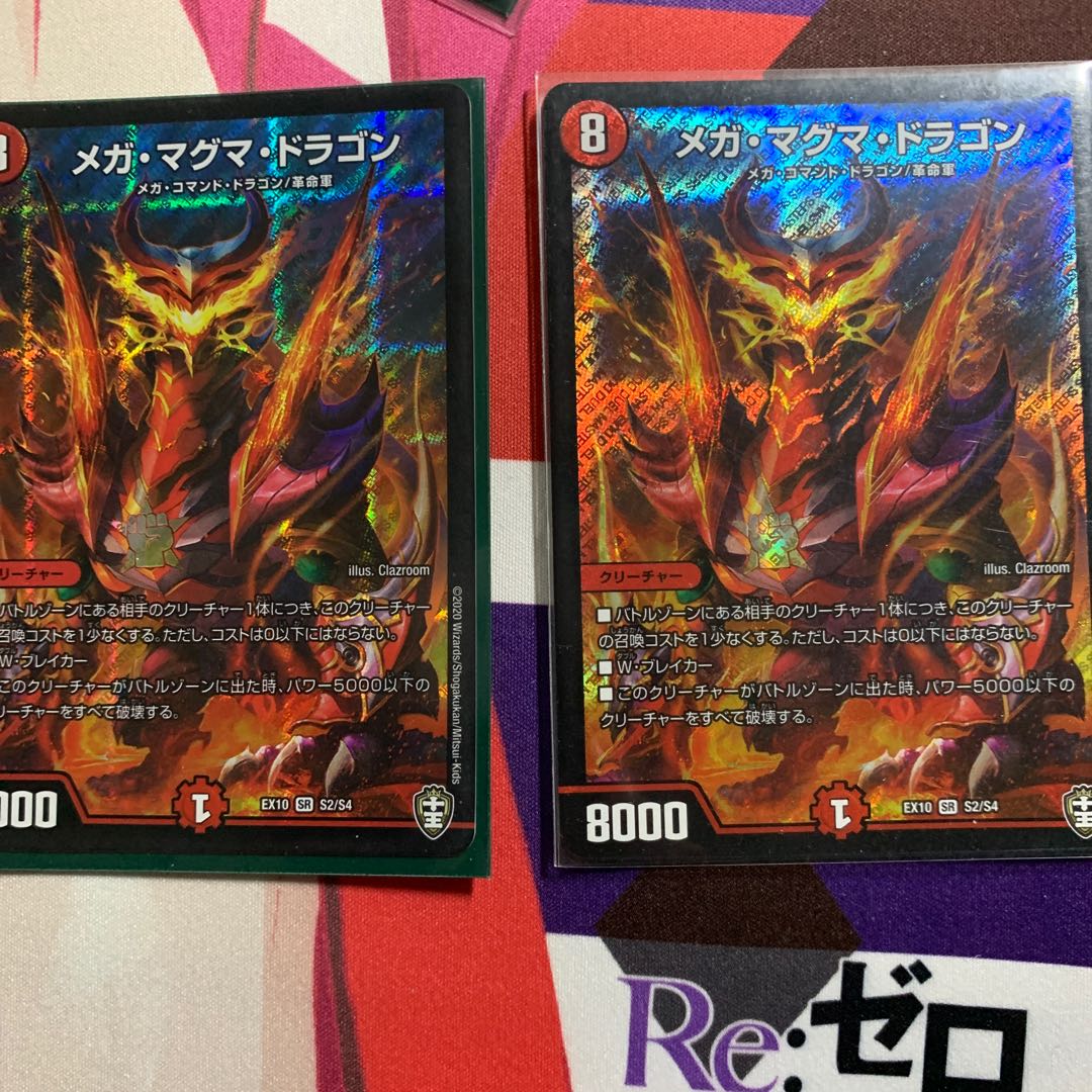 メガ・マグマ・ドラゴン