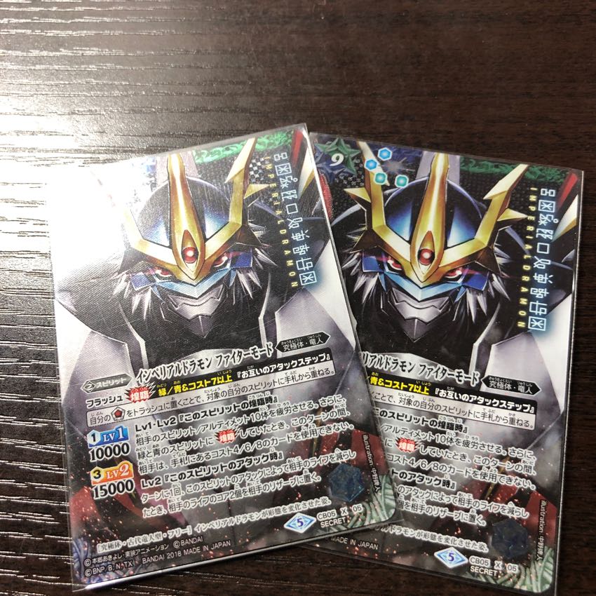 インペリアルドラモンファイターモード(パラレル)