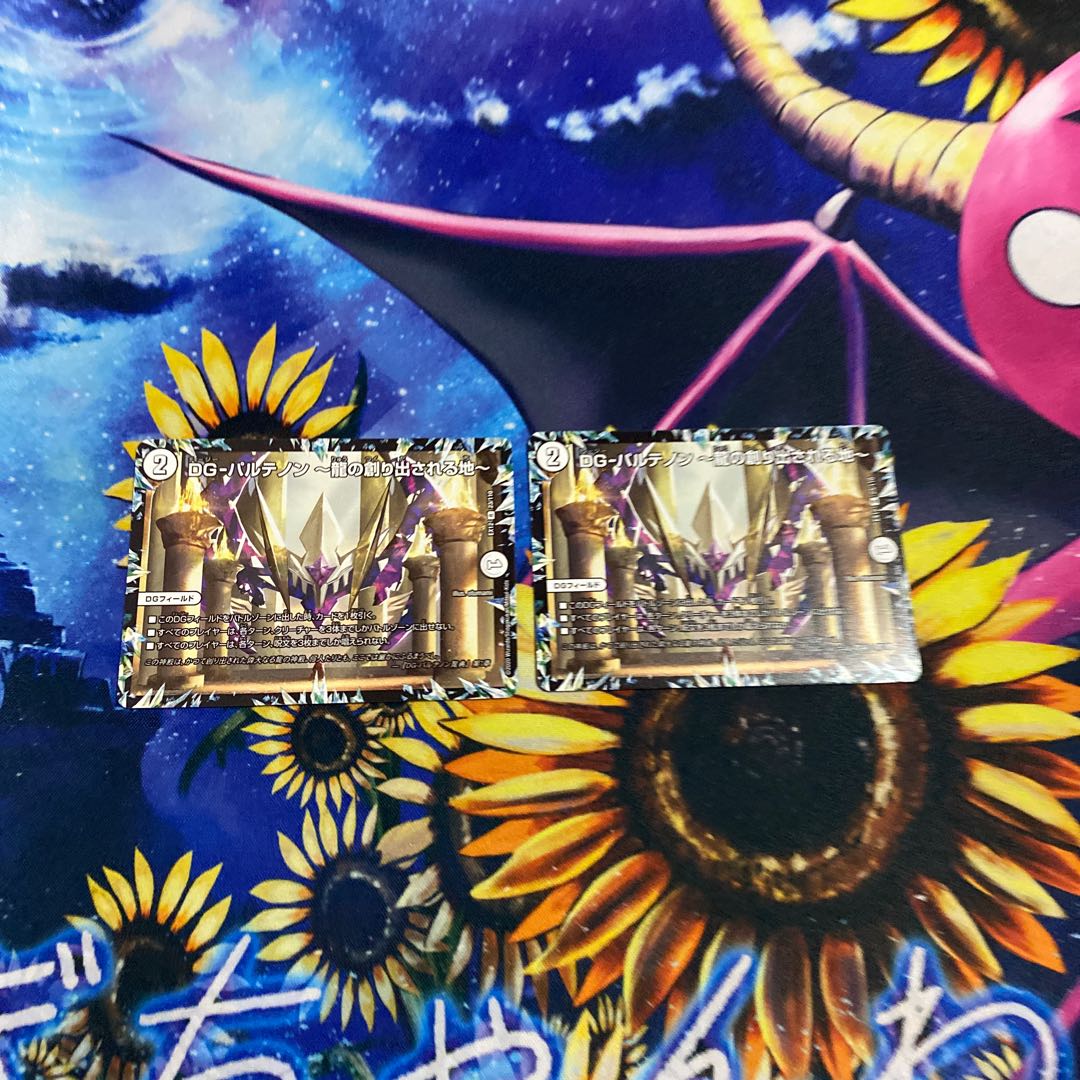 DG-パルテノン -龍の創り出される地-