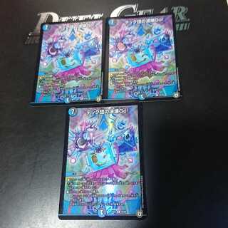 テック団の波壊Go!