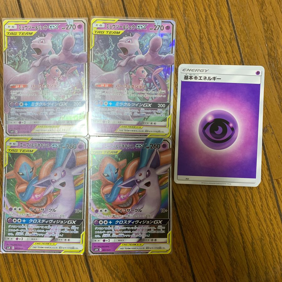 ミュウツー&ミュウ