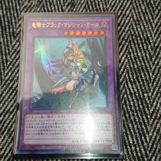 Dark Magician Girl the Dragon Knight