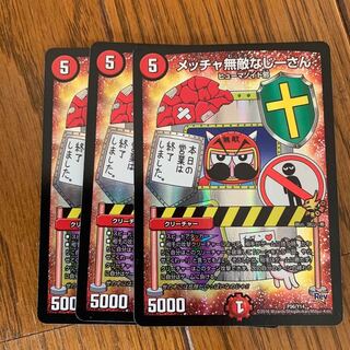 メッチャ無敵なじーさん